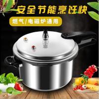 家用高压锅压力锅明火煤气燃气电磁炉安全防爆锅具|电磁炉款 24CM(5-6人用)