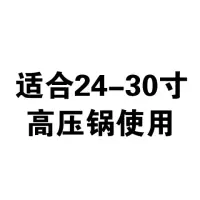 小助手高压锅手柄18-2224-30cm压力锅把手配件|适合24-30寸高压锅使用 默认
