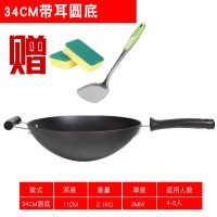 铸铁锅家用炒菜锅不粘锅无涂层加厚生铁炒锅煤气灶电磁炉|34CM铸铁锅(尖底) 带盖赠[蒸片+钢铲+洗刷大王]