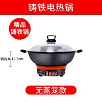 多功能铸铁电炒锅电火锅电炖锅电蒸锅过功能电锅多用锅|升级真不锈加厚款(钢笼) 40CM(无蒸笼)