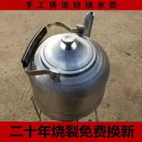 铝水壶传统老式加厚纯手工纯铝壶烧水壶煤球炉燃气灶煤炉子