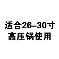 八喜高压锅手柄家福压力锅把手16-2022-2426-30配件|适合26-30寸高压锅使用 默认