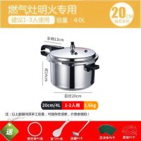 高压锅家用燃气电磁炉小迷你防爆大压力锅1-2-3-4-5-6人|明火燃气款 24cm(5-6人用)