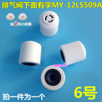 电压力锅配件电饭煲泄压阀蒸汽阀排气阀安全阀限压阀|6号排气阀[送2粒帽型小胶圈]