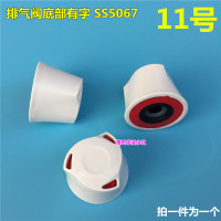 电压力锅配件电饭煲泄压阀蒸汽阀排气阀安全阀限压阀|11号排气阀[送2粒帽型小胶圈]
