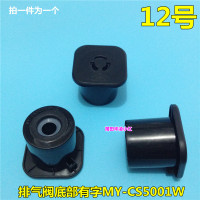 电压力锅配件电饭煲泄压阀蒸汽阀排气阀安全阀限压阀|12号排气阀[送2粒帽型小胶圈]