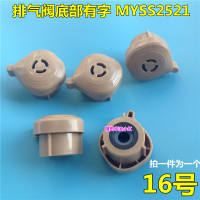 电压力锅配件电饭煲泄压阀蒸汽阀排气阀安全阀限压阀|16号排气阀[送2粒帽型小胶圈]