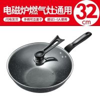 韩国麦饭石炒锅煎锅电磁炉锅不沾锅煤气灶锅家用炒菜锅无油烟锅|32炒锅带盖