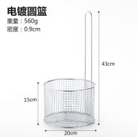 油炸锅炸网炸篮商用漏子漏网电炸炉滴油架配件茶叶过滤网专用|电镀圆蓝