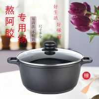 熬阿胶不粘专用锅麦饭石加厚汤锅药锅煮面锅熬粥锅火锅电磁炉