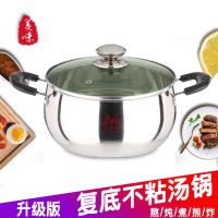 食品级不锈钢汤锅不粘锅热牛奶泡面锅炖锅煮粥双耳火锅电磁炉