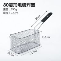 油炸锅炸网炸篮商用漏子漏网电炸炉滴油架配件茶叶过滤网专用|80菱形电镀炸网