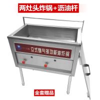 炸油条立式油炸锅煤气商用摆摊油炸炉燃气猛火炸鸡锁骨机器炸麻花|两灶头+沥油杆【三年质保】