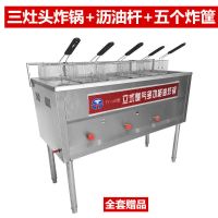 炸油条立式油炸锅煤气商用摆摊油炸炉燃气猛火炸鸡锁骨机器炸麻花|三灶头+沥油杆+5个炸篮【三年质保】