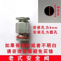 高压锅配件安全泄压阀老式红排气管防堵罩压力锅阀门|18号老式安全阀送易熔片2包圆孔8mm