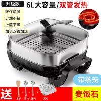 多功能电炒锅电热火锅家用电锅宿舍电煮锅炒菜煮饭烧烤一体锅|黑色带蒸笼+蒸片+大礼包