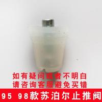 高压锅配件安全泄压阀老式红排气管防堵罩压力锅阀门|21号9598款好帮手止推阀