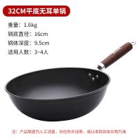 手工铁锅精铁炒锅无涂层不粘锅煤气灶天然气适用炒菜锅家用|32平底无耳 单锅+不锈钢组合盖（赠锅铲+海绵擦）