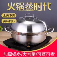 蒸汽火锅蒸锅炖锅汤锅海鲜蒸汽锅桑拿锅复合底电磁炉煤气炉家用