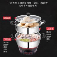 加厚多功能电热锅家用电锅家用电锅炒菜锅电火锅电蒸锅多功能锅