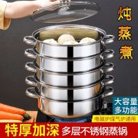 不锈钢蒸锅多层不锈钢蒸锅加层蒸锅多功能蒸锅家用蒸锅多用蒸锅