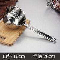 不锈钢食品级家用水勺水瓢奶锅盛汤勺汤锅煮面锅水舀子|16CM长柄[手柄长26CM]
