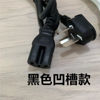 电压力锅电饭煲电源线配件三孔插头凹槽插线电源线|黑色 凹槽