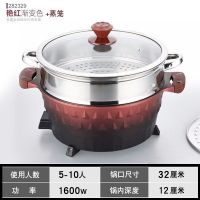 多功能电热锅电火锅电煎锅电炒锅电蒸锅电锅不粘锅锅巴饭|艳红(锅口32厘米)配蒸笼
