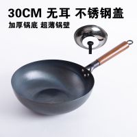 章丘手工铁锅老式铁锅家用炒锅不粘锅燃气灶用无油烟炒菜锅无涂层|30无耳平底(不锈钢盖+铲子)