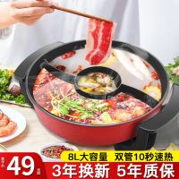 多功能鸳鸯锅电火锅不粘锅电热锅小火锅锅煮面锅家用