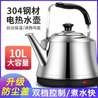 304不锈钢开水壶家用自动断电烧水壶加厚电热水壶大容量保温茶壶