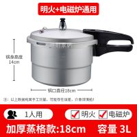 防爆家用高压锅燃气灶压力锅电磁炉煤气老式大小号二用|电磁炉明火二用款 26cm(6-8人用)
