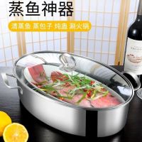 蒸鱼锅大号家用加厚不锈钢38cm一层椭圆蒸鱼神器电磁炉蒸锅海鲜锅