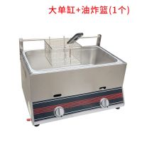 燃气油炸锅商用炸炉摆摊炸油条炸串锅煤气单缸双缸关东煮机器设备|加厚大单油+支架+炸蓝