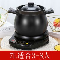 电炖锅煮粥锅电砂锅多功能陶瓷煮粥神器电炖锅全自动煲汤送大礼包|黑底座+鱼尾煲A7L(3-8人) 印人参
