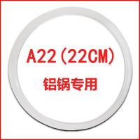 高压锅密封圈压力锅硅胶圈配件铝锅胶圈16-32cm|铝高压锅内径22cm(A22) 一个
