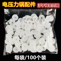 只装高压锅电压力锅浮子配件止开自锁阀密封圈小胶垫