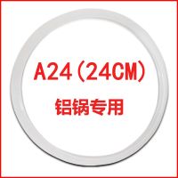 高压锅密封圈压力锅硅胶圈配件铝锅胶圈16-32cm|铝高压锅内径24cm(A24) 一个