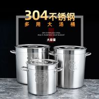 304食品级不锈钢汤桶大容量商用桶卤味桶储水桶米桶提油桶汤锅