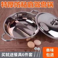 304鸳鸯锅火锅盆家用加厚电磁炉专用汤锅不锈钢商用不粘锅火锅锅