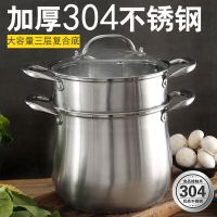 汤锅304不锈钢加厚大容量煲粥锅复底煮面锅炖锅电磁炉用20cm-28cm