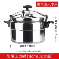 高压锅压力锅家用燃气电磁炉煤气灶非电不锈钢锅具|燃气炉【明火单用】 26cm适合5-7人【送勺子】