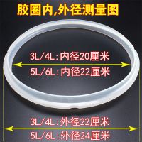 电压力锅密封圈 4l/5l/6l硅胶老款高压锅皮圈配件|电压锅（5-6升）款 密封圈（一条装）