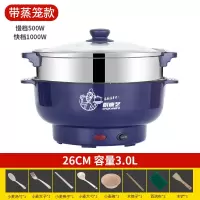 电炒锅不粘锅电锅家用小电锅宿舍迷你多功能电热锅煮饭炒菜一体锅|26CM不粘锅+蒸格+礼品 紫蓝麦饭石