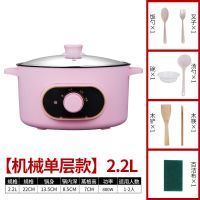智能电煮锅多功能电热锅不粘锅宿舍家用电炒锅迷你电蒸煮锅电火锅|桃花粉(手动旋钮款) 22CM不粘锅+蒸笼+送餐具礼品