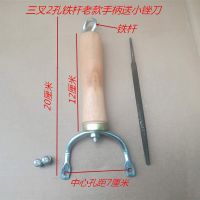 陆川铁锅把手可拆卸锅柄铸铁拉手配件炒锅手柄实木柄炒锅配件防烫|三叉2孔铁杆老款手柄送小锉刀