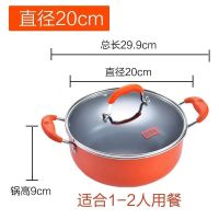 好太太汤锅不粘锅煲汤锅煮面锅火锅锅宝宝辅食奶锅热奶锅具|双耳汤锅20cm(1-2人)