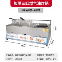 油炸锅商用摆摊大容量燃气煤气多功能关东煮炸炉炸鸡锁骨煮面台|升级款三锅大小内锅+双油炸+九宫格 热卖普通款