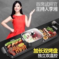 麦饭石电烧烤炉家用无烟电烤盘不粘烤肉机涮烤火锅一体锅鸳鸯