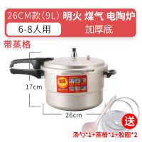 商用家用燃气大容量高压锅压力锅超大饭店酒店用大型号电磁炉|明火专用 26cm蒸格款6-8人用